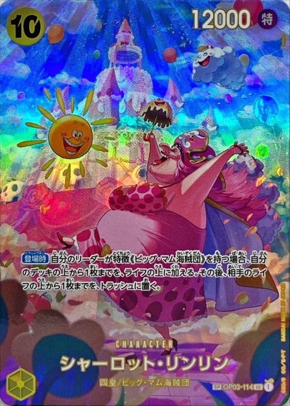 Charlotte Linlin card art