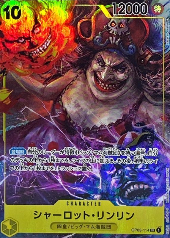 Charlotte Linlin card art