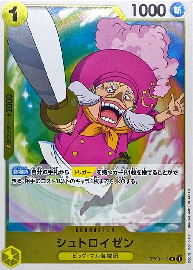 Streusen card art