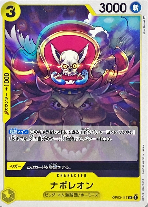 Napoleon card art