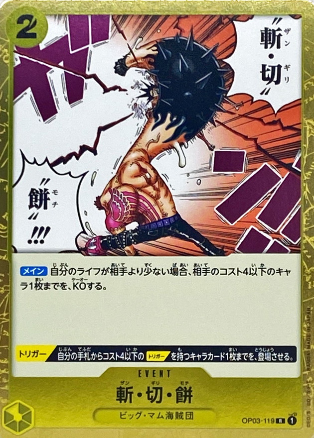 Buzz Cut Mochi card art