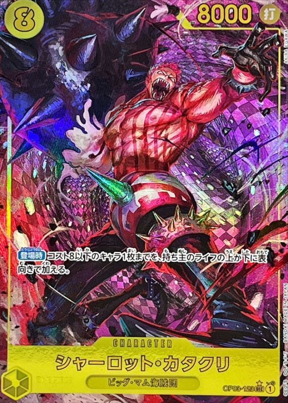 Charlotte Katakuri card art
