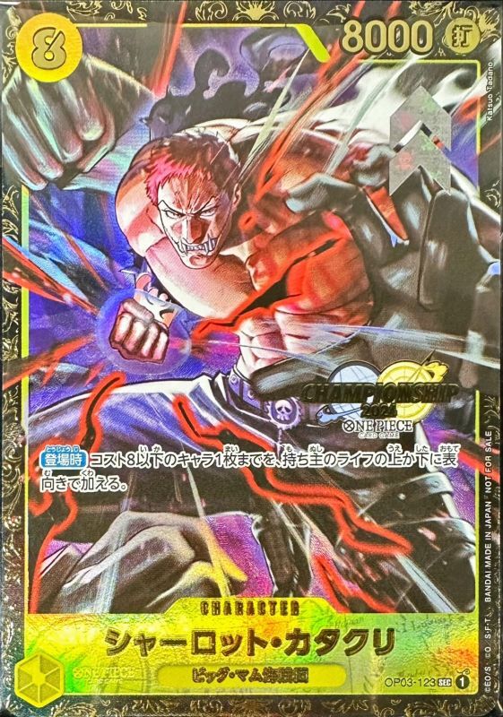 Charlotte Katakuri card art