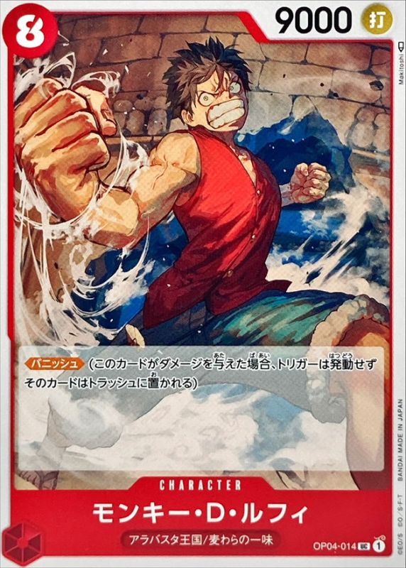 Monkey.D.Luffy card art