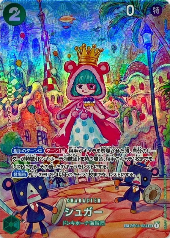 Sugar card art