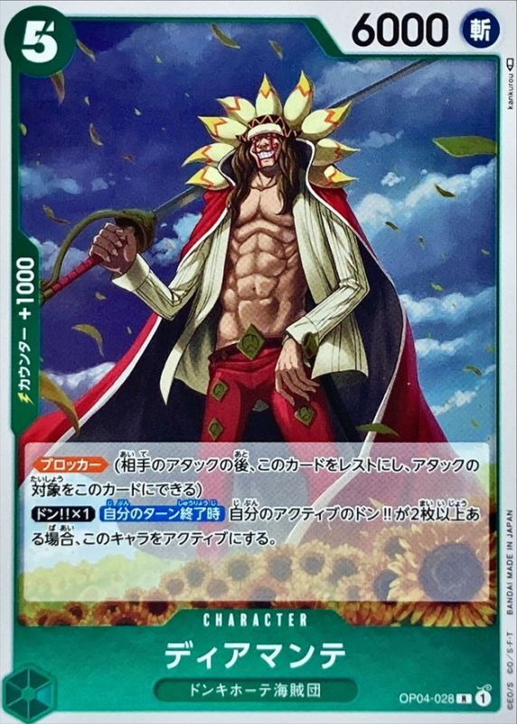Diamante card art