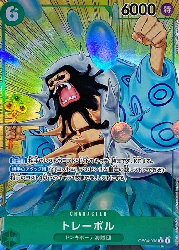 Trebol card art