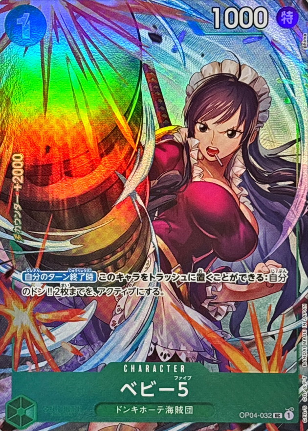 Baby 5 card art