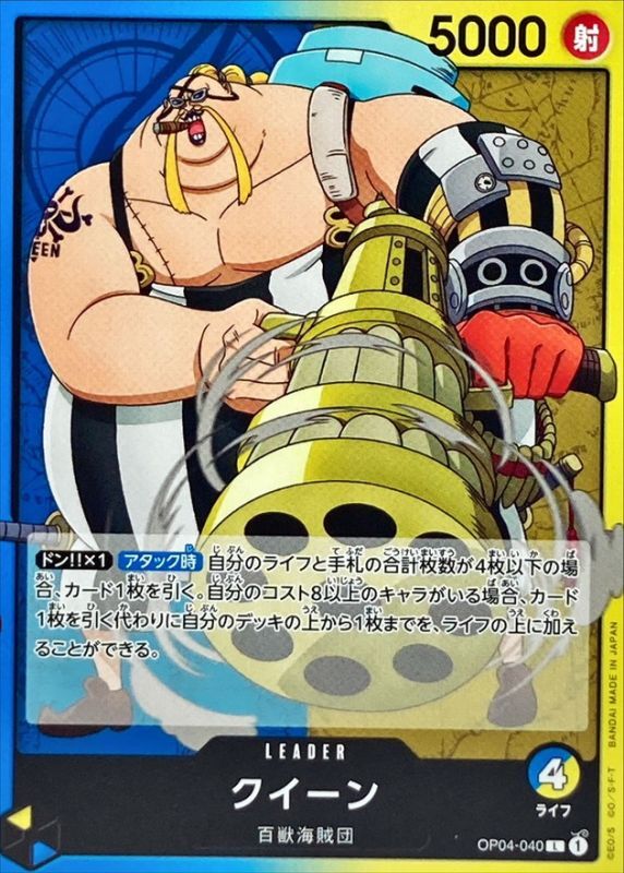 Queen card art