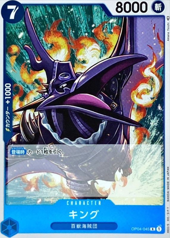 King card art