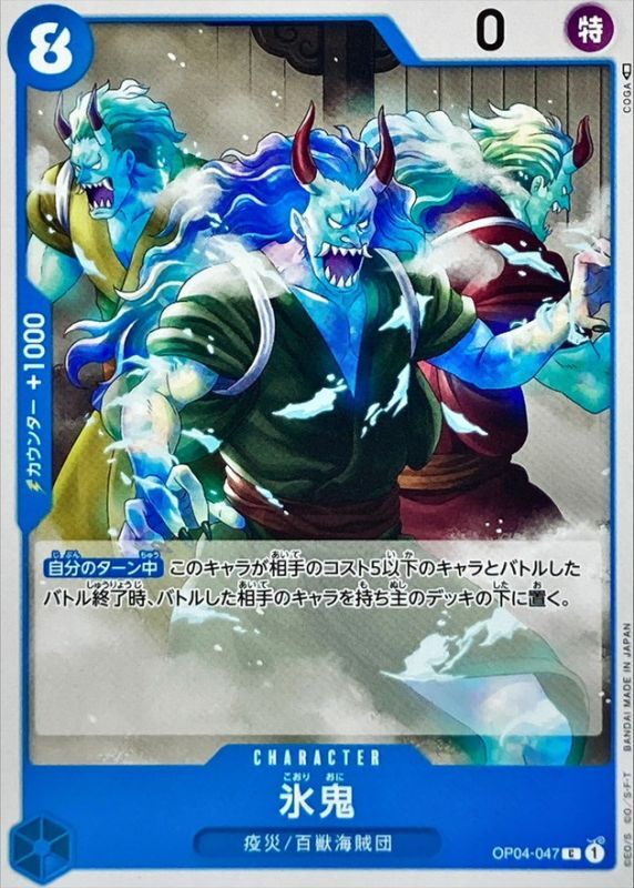 Ice Oni card art