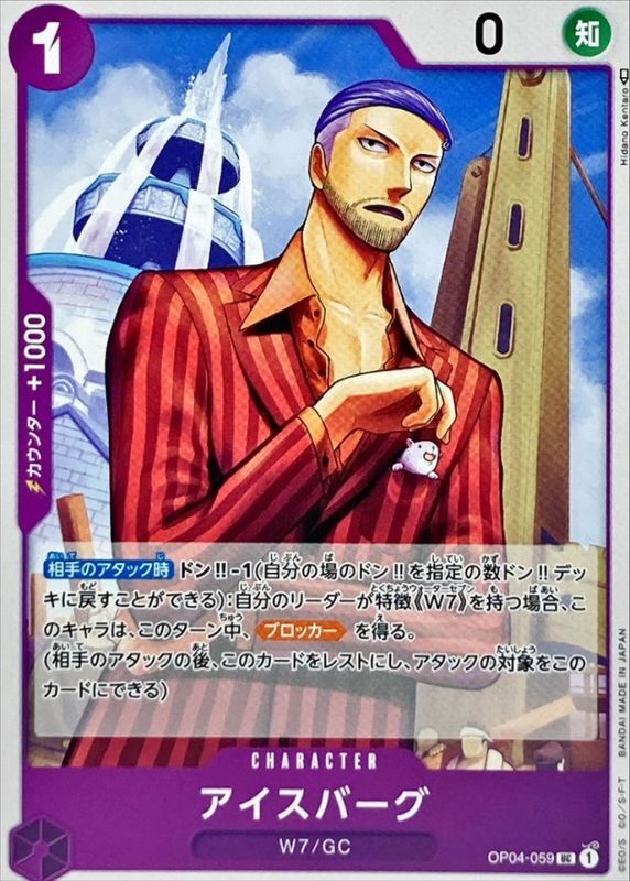 Iceburg card art