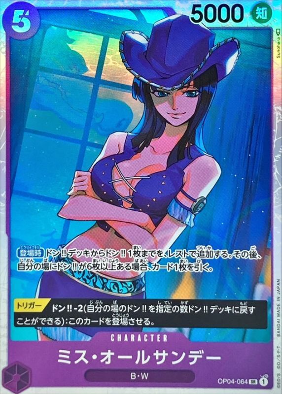 ミス・オールサンデー card art