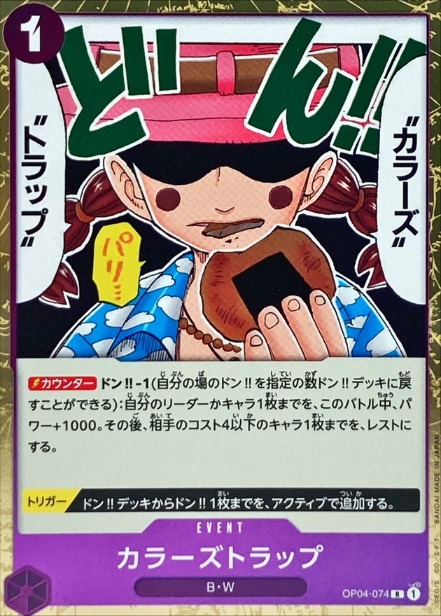 Colors Trap card art