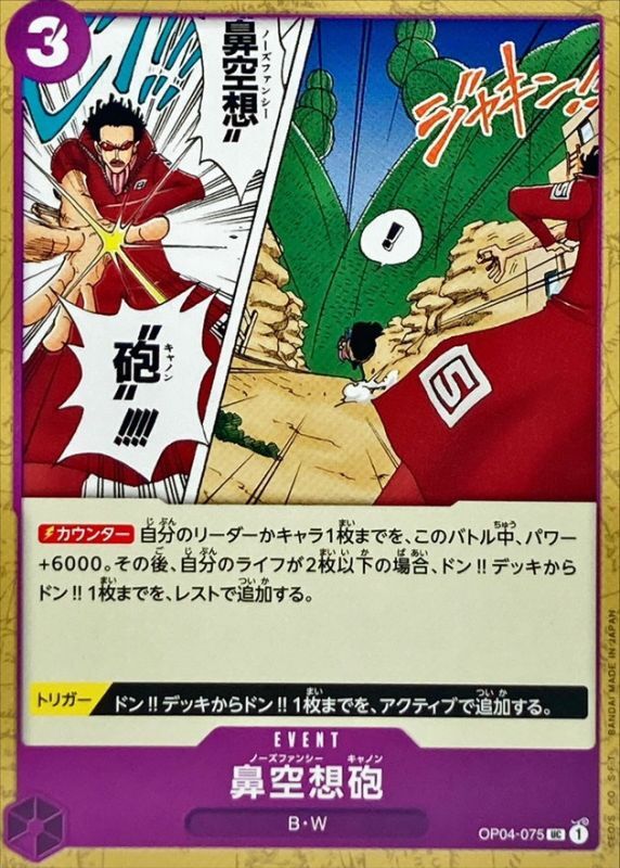 Nez-Palm Cannon card art