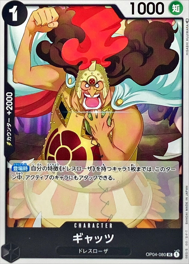 Gyats card art