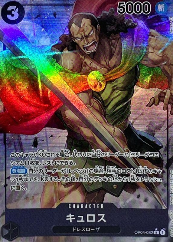 Kyros card art