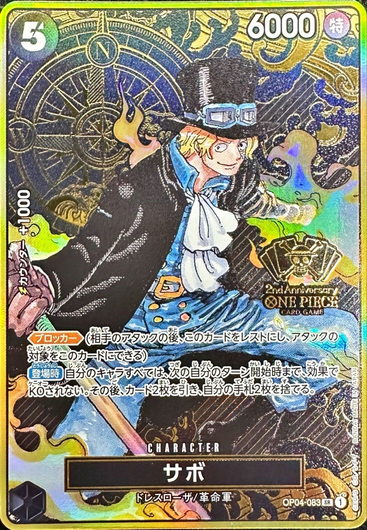 Sabo card art