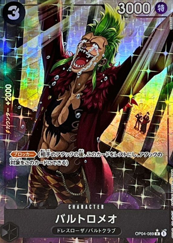 Bartolomeo card art