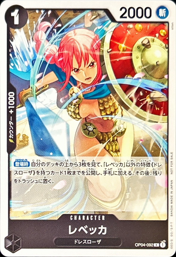 Rebecca card art