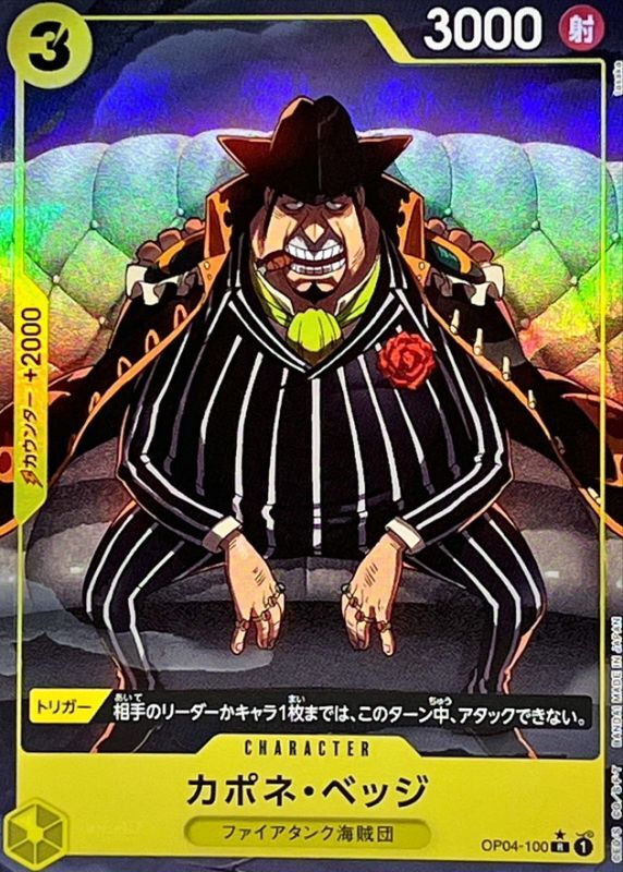 Capone"Gang"Bege card art