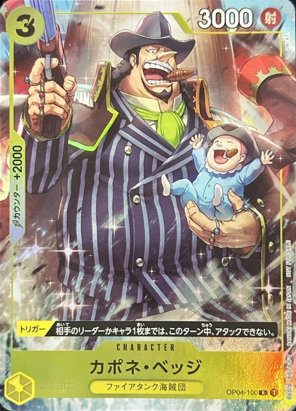 Capone"Gang"Bege card art