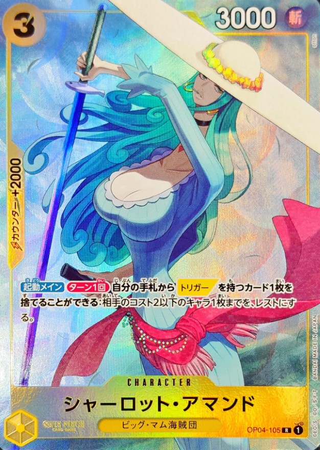 Charlotte Amande card art