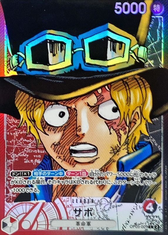 Sabo card art