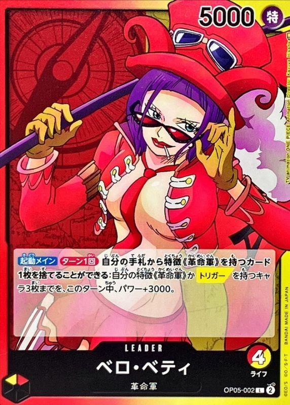 Belo Betty card art