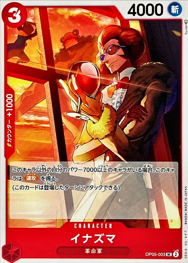 Inazuma card art