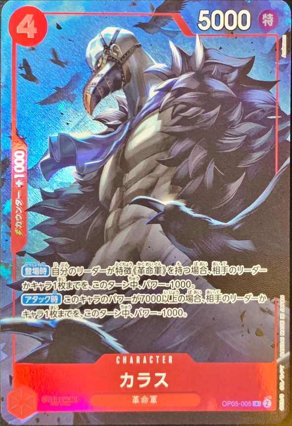 Karasu card art