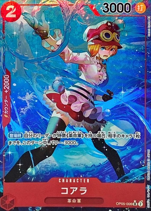 Koala card art