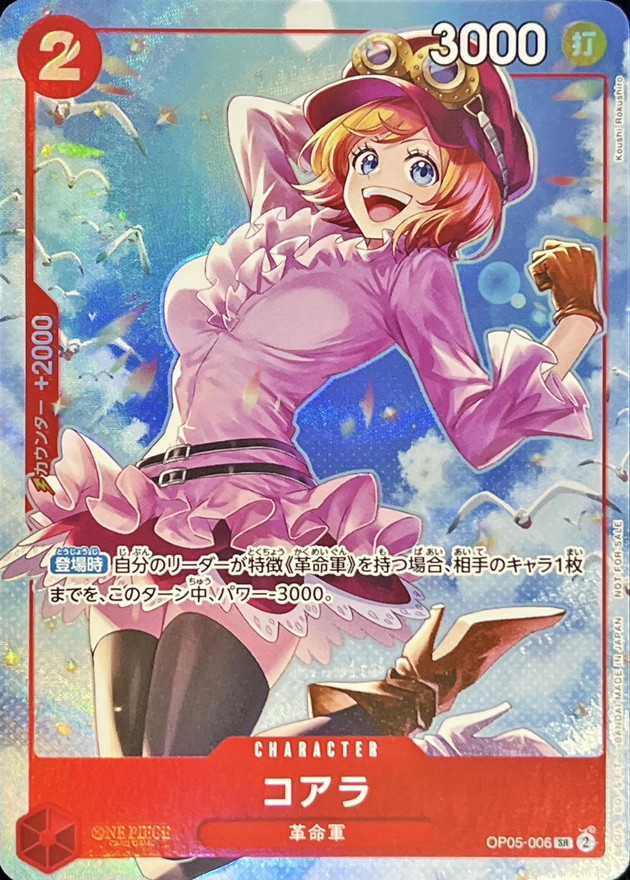 コアラ(illust:Koushi Rokushiro) card art