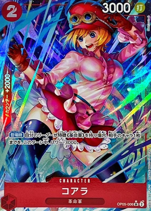 Koala card art