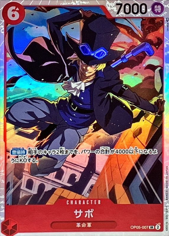 Sabo card art