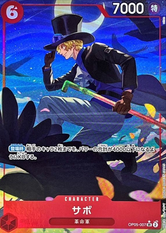 Sabo card art