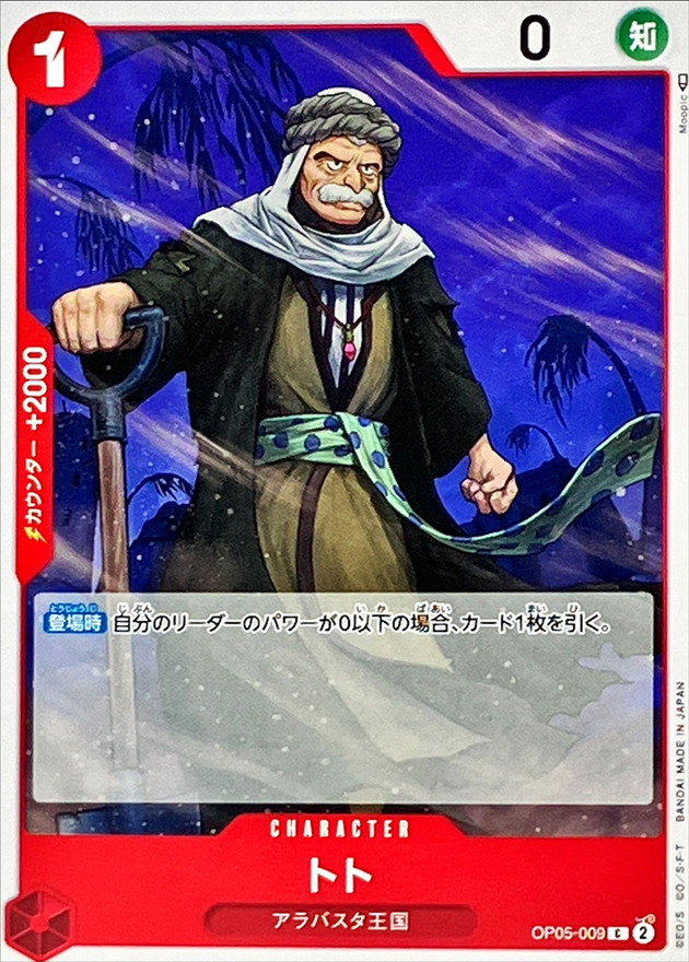 Toh-Toh card art