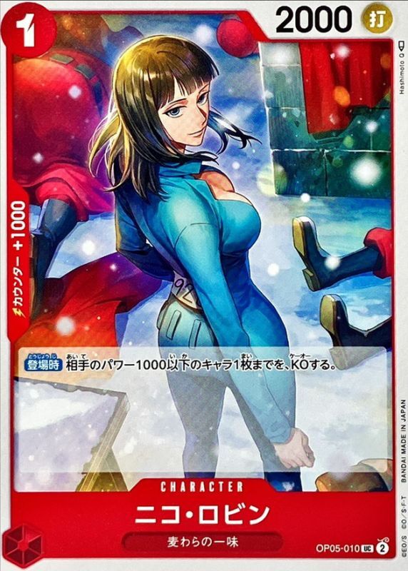 Nico Robin card art