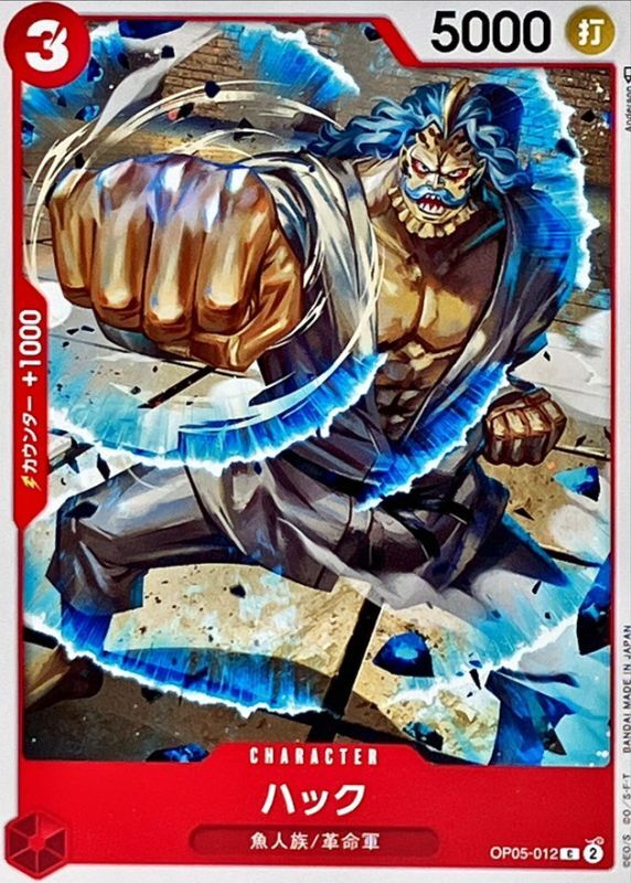 Hack card art