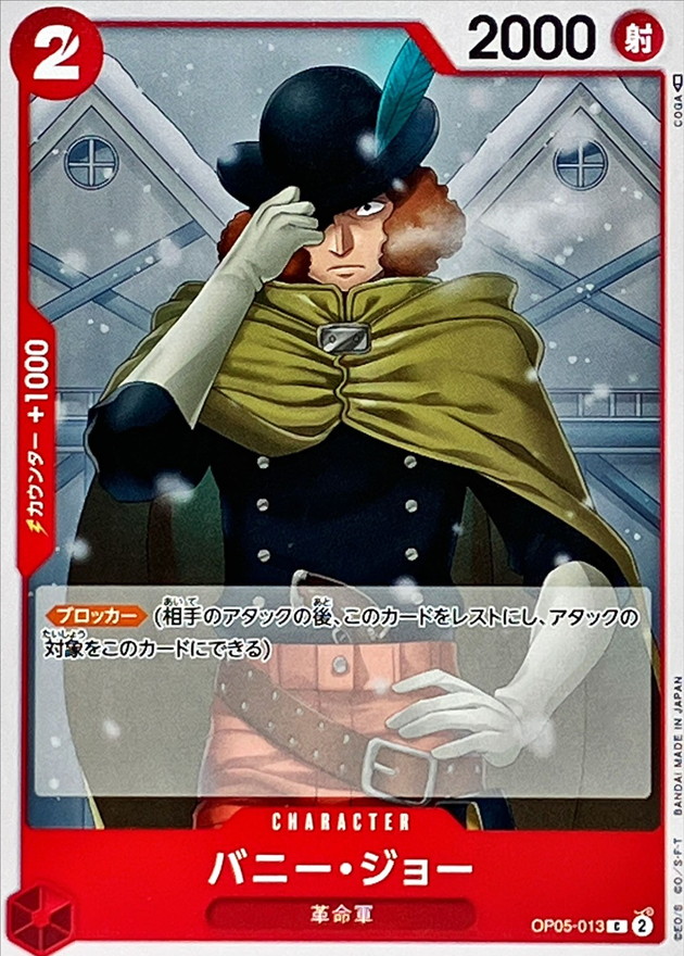 Bunny Joe card art