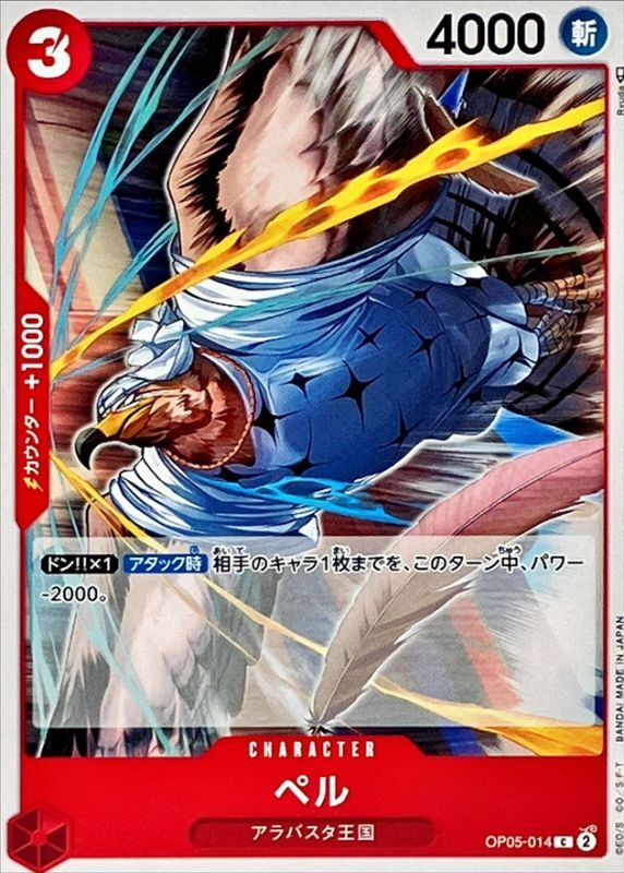 Pell card art