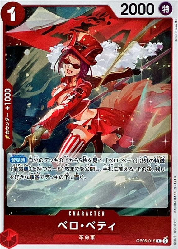 Belo Betty card art