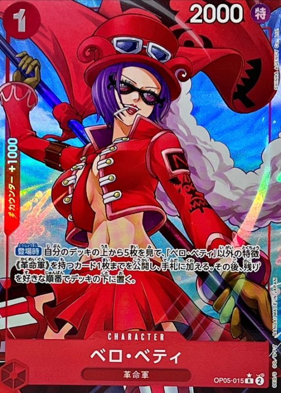 Belo Betty card art