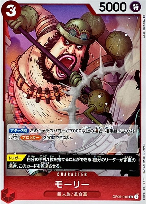 Morley card art