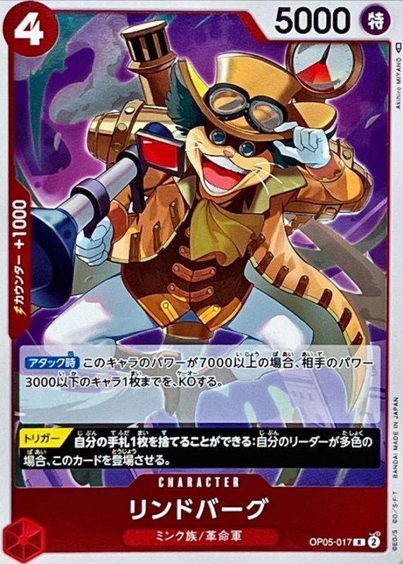 Lindbergh card art