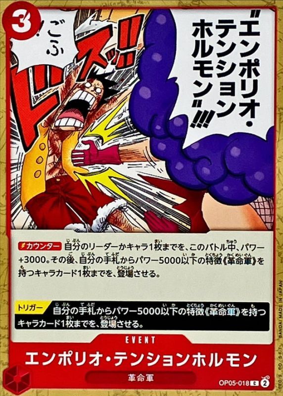 Emporio Energy Hormone card art