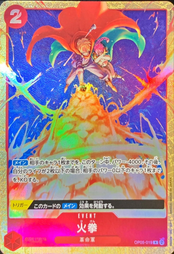Fire Fist card art
