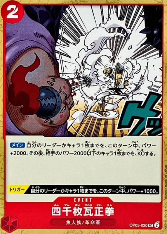 Four Thousand-Brick Fist card art