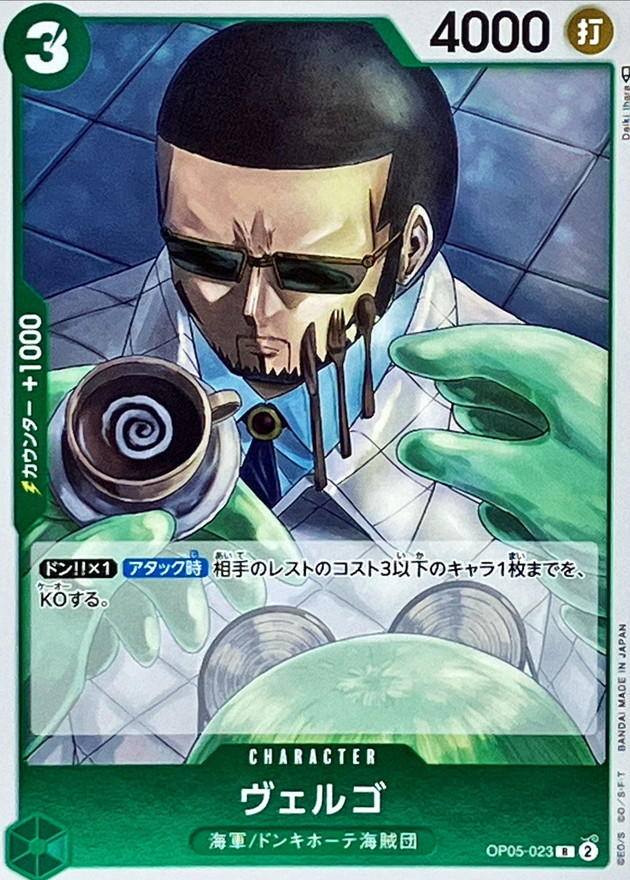 Vergo card art