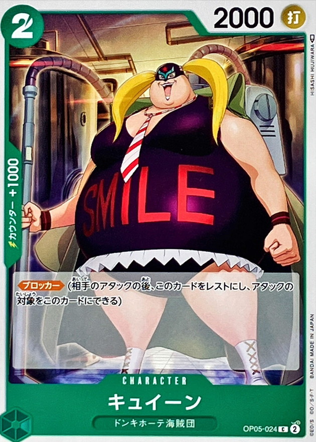 Kuween card art
